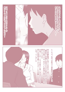 Page 8 of Boku no Nichi ni 3Kai no Kaa-san to no Sex Life ni Kawatta Nichi.