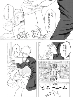 Page 10 of Sensei Darling