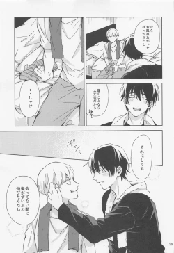Page 12 of Ohitori Asobi ︎