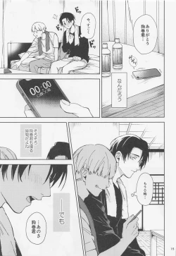 Page 14 of Ohitori Asobi ︎