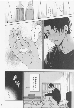 Page 21 of Ohitori Asobi ︎