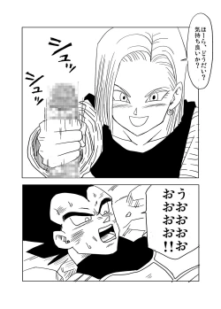 Page 6 of Vegeta c18