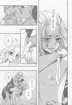 Page 10 of Onnanoko Ecchi