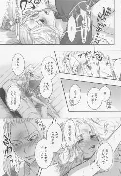 Page 14 of Onnanoko Ecchi