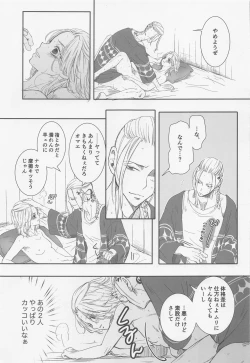 Page 6 of Onnanoko Ecchi