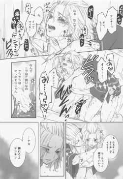 Page 8 of Onnanoko Ecchi