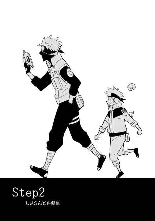 [Shimaland (Shimada Yuumi)] STEP2 (Naruto) [Digital]