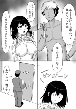 Page 20 of Watashi no SeFri wa Otto no Kouhai