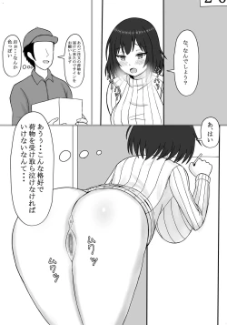 Page 21 of Watashi no SeFri wa Otto no Kouhai