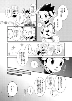 Page 11 of Wan! To Naitara Boku o Yobe