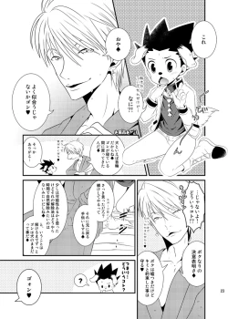 Page 20 of Wan! To Naitara Boku o Yobe
