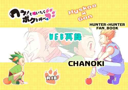[CHANOKI (Azuki Maccha)] Wan! To Naitara Boku o Yobe (Hunter x Hunter) [Digital]