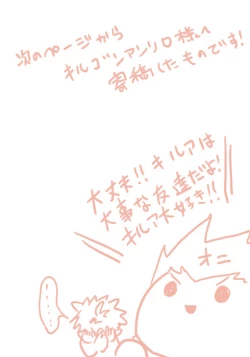 Page 12 of KilluaGon Sairoku Tsumeawase