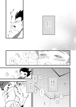 Page 19 of KilluaGon Sairoku Tsumeawase