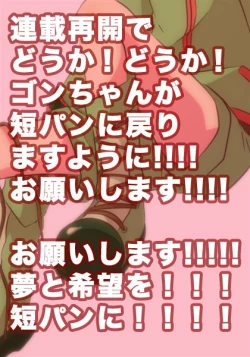 Page 23 of KilluaGon Sairoku Tsumeawase