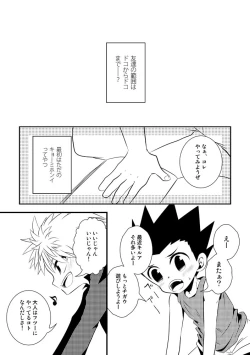 Page 5 of KilluaGon Sairoku Tsumeawase