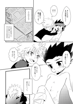 Page 6 of KilluaGon Sairoku Tsumeawase