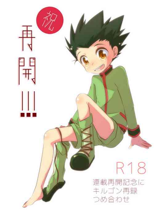 [CHANOKI (Azuki Maccha)] KilluaGon Sairoku Tsumeawase (Hunter x Hunter) [Digital]