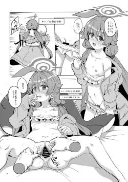 Page 13 of Uhee Shouganai naa