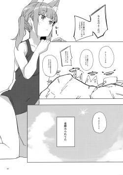 Page 23 of Uhee Shouganai naa