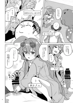 Page 9 of Uhee Shouganai naa