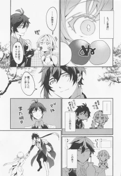 Page 16 of Renai Shoshinsha Rokusen-nen