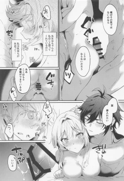 Page 22 of Renai Shoshinsha Rokusen-nen