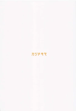 Page 30 of Renai Shoshinsha Rokusen-nen