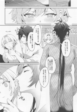 Page 5 of Renai Shoshinsha Rokusen-nen