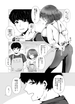 Page 5 of Tennen Hitozuma NTR Choukyou