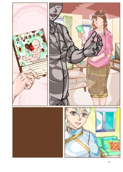 Page 50 of Gibo, Akiho wa Netoraremasu