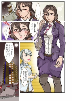 Page 5 of Gibo, Akiho wa Netoraremasu