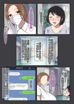 Page 43 of Seiso na Hitozuma no Egusugiru Choukyou II Shika Eiseishi Narumi Reina