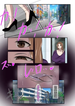 Page 6 of Seiso na Hitozuma no Egusugiru Choukyou II Shika Eiseishi Narumi Reina