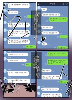 Page 8 of Seiso na Hitozuma no Egusugiru Choukyou II Shika Eiseishi Narumi Reina