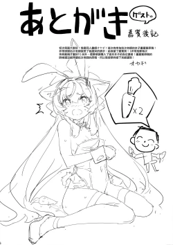 Page 28 of Uhee Shouganai naa