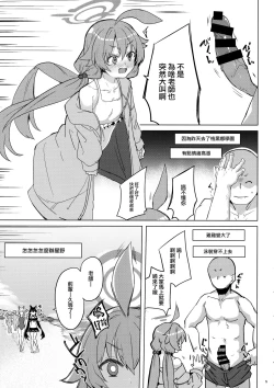 Page 7 of Uhee Shouganai naa