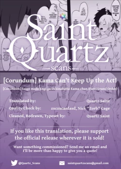 Page 5 of Saigo made Engi ga Dekinakatta Kama-chan | Kama Can't Keep Up the Act!