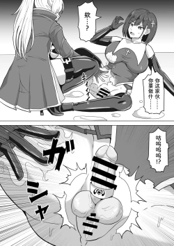 Page 25 of Futanari Shasei Kanri! 2