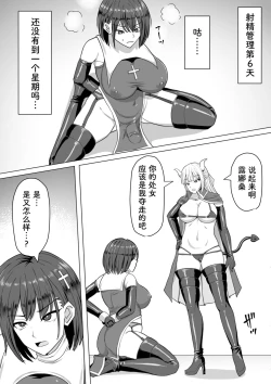 Page 41 of Futanari Shasei Kanri! 2