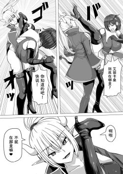 Page 6 of Futanari Shasei Kanri! 2