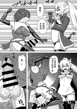 Page 89 of Futanari Shasei Kanri! 2