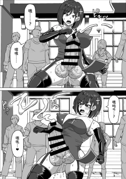 Page 90 of Futanari Shasei Kanri! 2