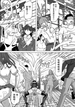 Page 94 of Futanari Shasei Kanri! 2