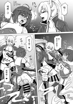 Page 97 of Futanari Shasei Kanri! 2