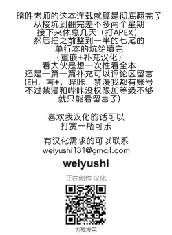 Page 23 of Shunkashoutou Harem Tengoku! Ch. 7 Kitaete miiru natsu no chichi