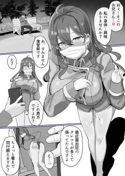 Page 1 of Roshutsukyou