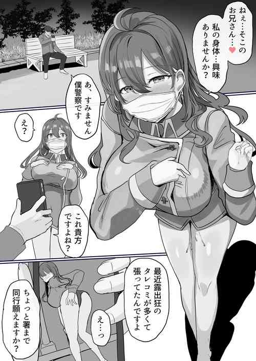 Download Roshutsukyou