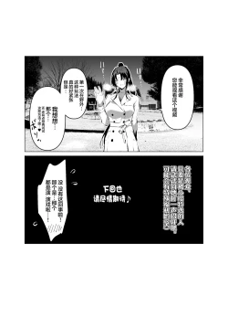 Page 7 of Kendou Shoujo 11