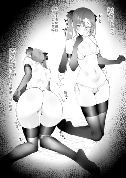 Page 2 of Deshi to Ichaicha